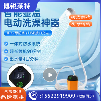 宿舍洗澡神器自吸式充电户外移动洗澡机便捷淋浴器 智能数显多功能洗澡神器