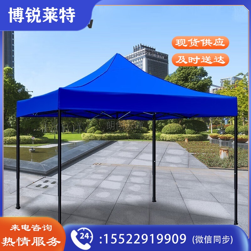 沃特曼(Whotman)户外遮阳棚应急隔离帐篷伸缩式雨棚停车棚四角遮阳伞烧烤庭院广告宣传摆摊大排档3*3m70011