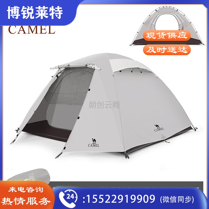 骆驼户外露营帐篷加厚防雨防晒便携式可折叠野营帐篷 A2S3F5106钛灰色