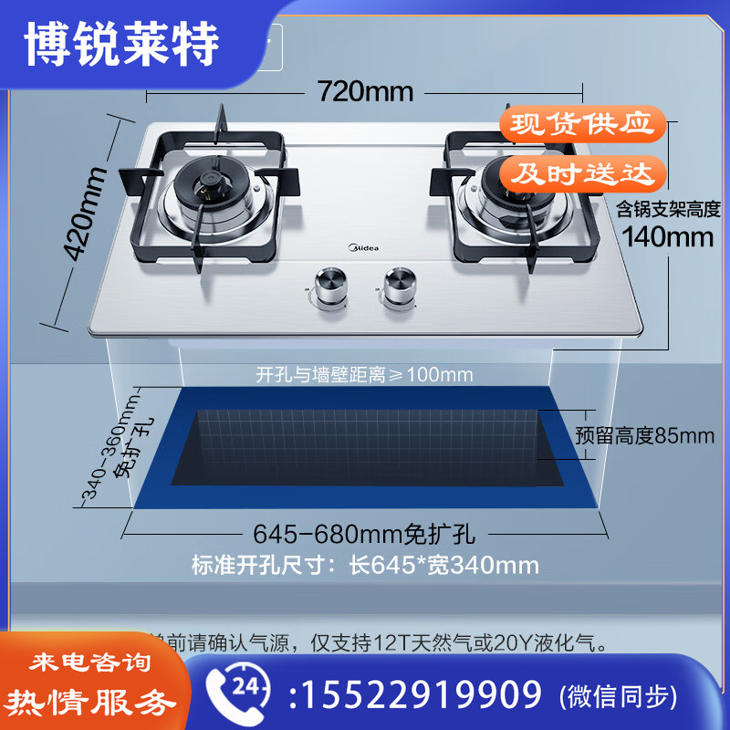 美的（Midea）燃气灶天然气 双灶具 家用5.0kW猛火灶台嵌两用 不锈钢面板 线性精控 一级能效 以旧换新Q315-M