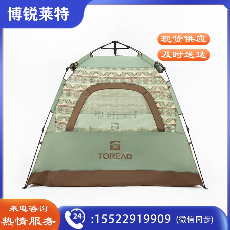 探路者（TOREAD）帐篷 23春夏三人速开帐便携耐磨防蚊虫TEDDCL80482-K616