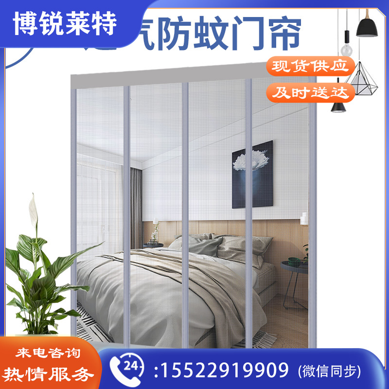 门帘 pvc  防蝇透气纱网软门帘透明磁铁自吸保暖防风帘 普通款(价格为平方米)