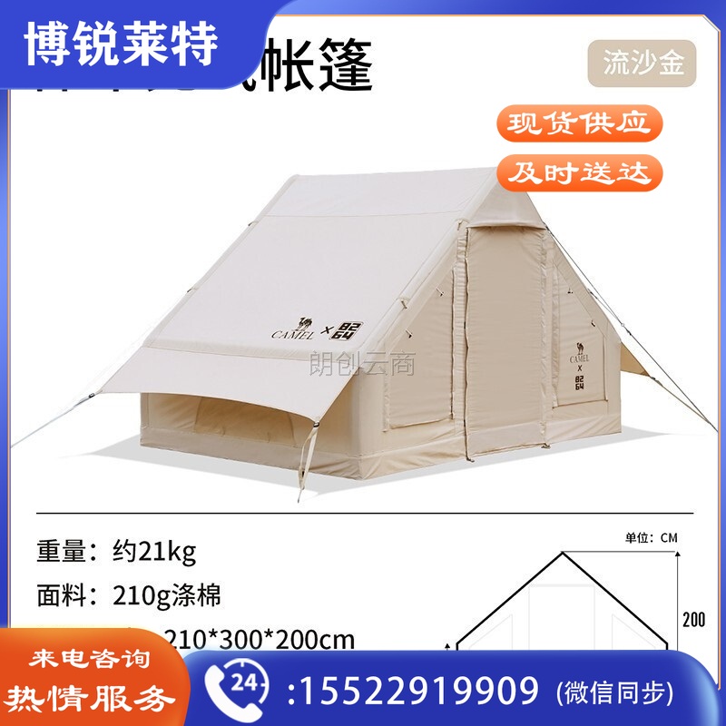 骆驼户外精致露营充气帐篷加厚防雨防晒3-4人印第安野营棉布帐篷1142253022流沙金