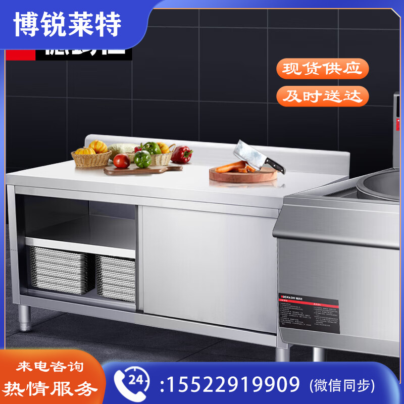 德玛仕(DEMASHI)不锈钢工作台 搭配厨房操作台 商用打荷台 单通工作台带靠背1200*600*800【304不锈钢】