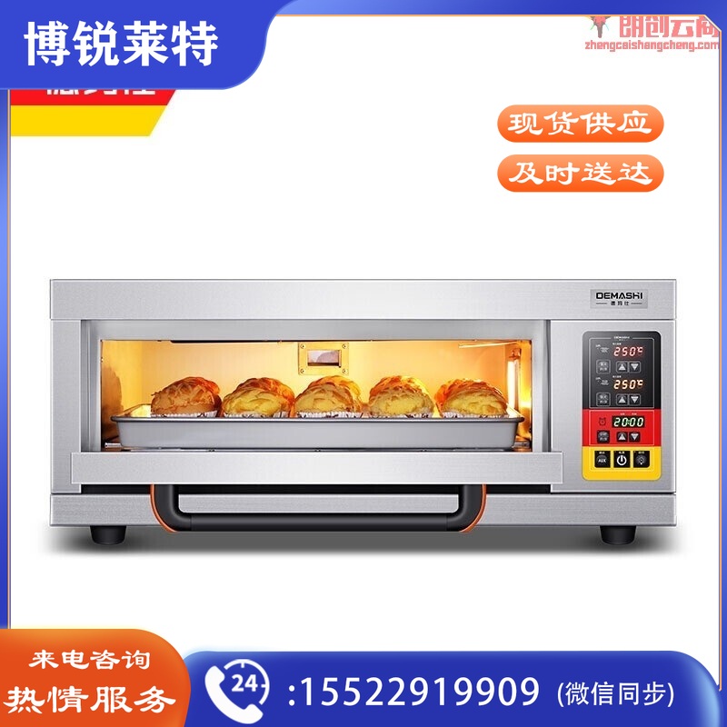 德玛仕 （DEMASHI） 商用烤箱机 专业大容量商用电烤箱焗炉 家用披萨蛋挞鸡翅烘焙烤箱 DKL-101D