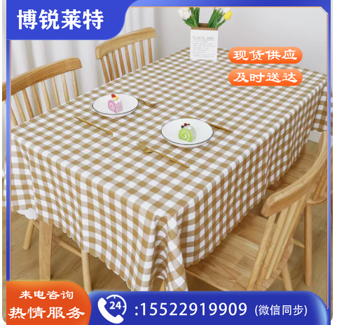 新款简约桌布田园PVC防水防油防烫防滑免洗书桌长方形餐桌茶几布（多种花纹可选）