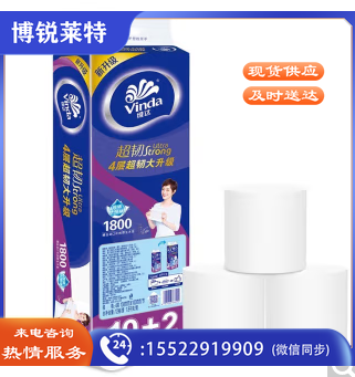 维达卷纸超韧4层无芯卫生纸巾150g*12卷厕纸手纸家用家庭装卷筒纸