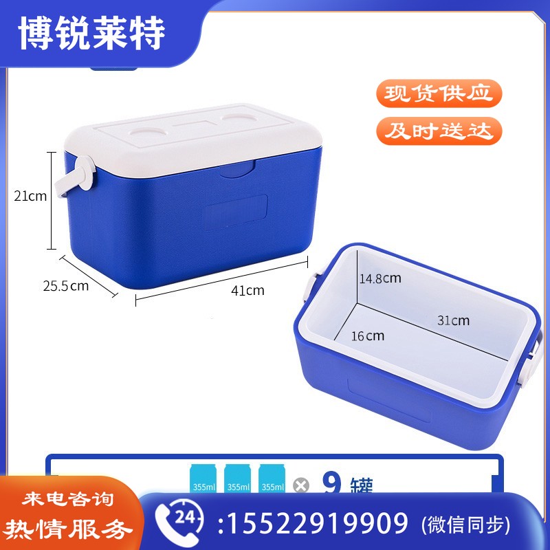 艾森斯 高品质 10L保温箱 便携式 B款蓝色(6面PU) 有温度显示