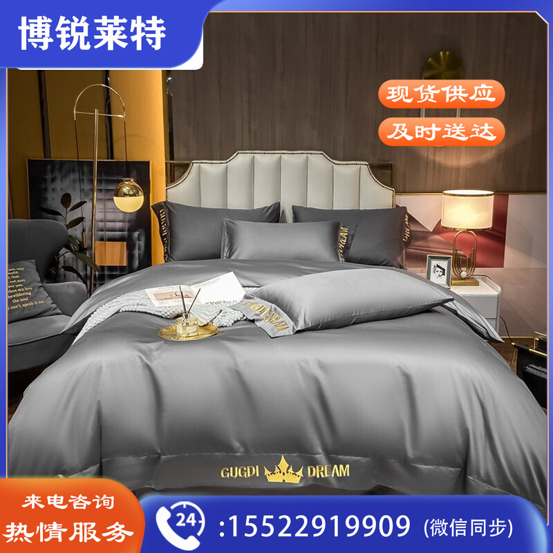 洁丽雅水洗棉工艺四件套 刺绣款枕套床单被套床上用品 双人被罩被子套件 城堡-紫灰 1.5m/1.8床