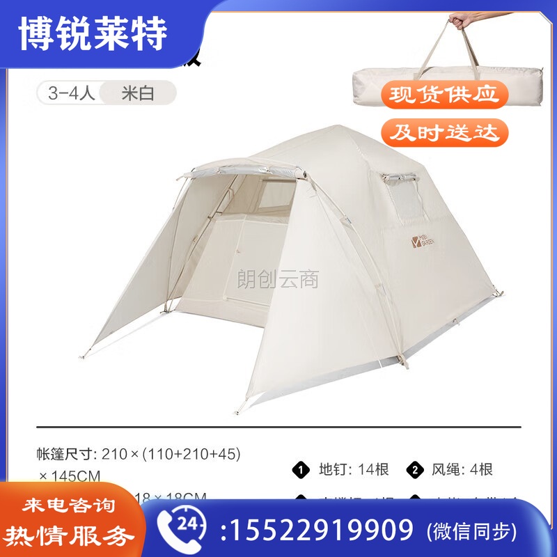 牧高笛（MOBIGARDEN）帐篷 户外露营大空间速开搭建双层帐零动家庭版 EXZQU61004 米白
