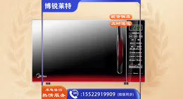 美的（Midea）平板速热微波炉 智能菜单 一键解冻及除味 宝宝辅食菜单更贴心EM7KCGW3-NR