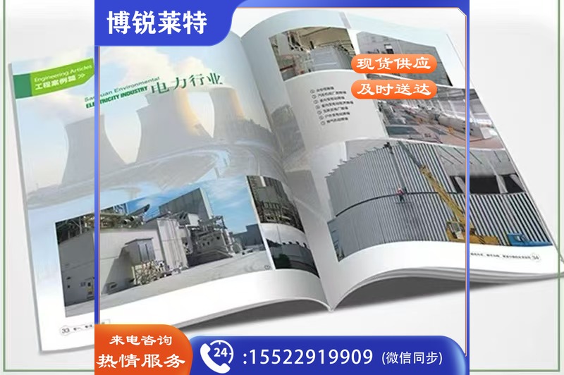 活动手册