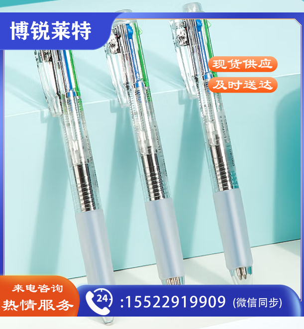 得力(deli)多功能4色圆珠笔 0.7mm子弹头按动笔原子笔中油笔 (黑红蓝绿) 5支/盒DL-33413