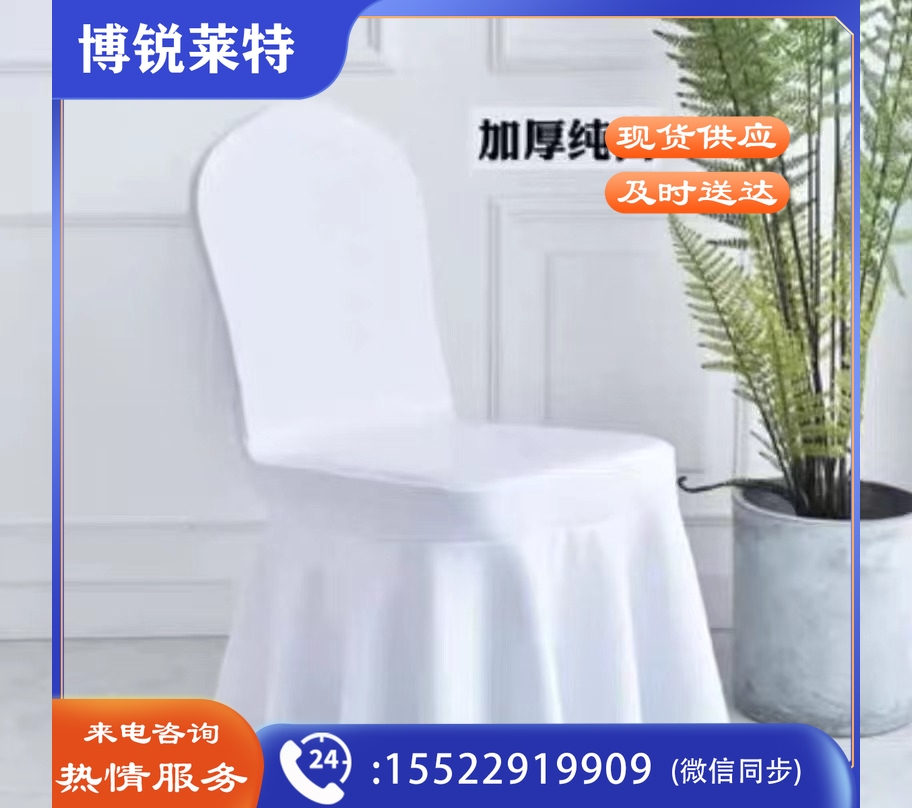 健康拉架布太阳摆椅裙：规格：46厘米*96厘米*纯白色.单位：套
