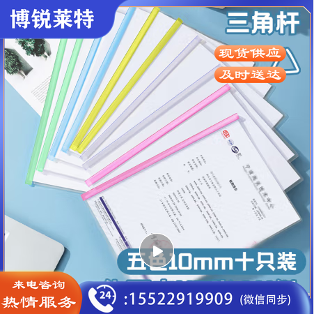 得力(deli)10只A4透明拉杆夹 抽杆夹 文件夹资料夹学生考试产检报告资料收纳 5色装33321