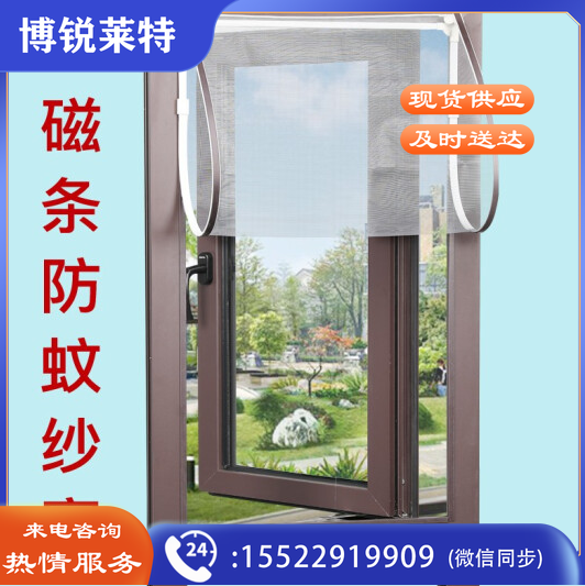 自粘磁铁防蚊纱窗网  白框+加密灰纱（尺寸可裁剪） 60*80cm