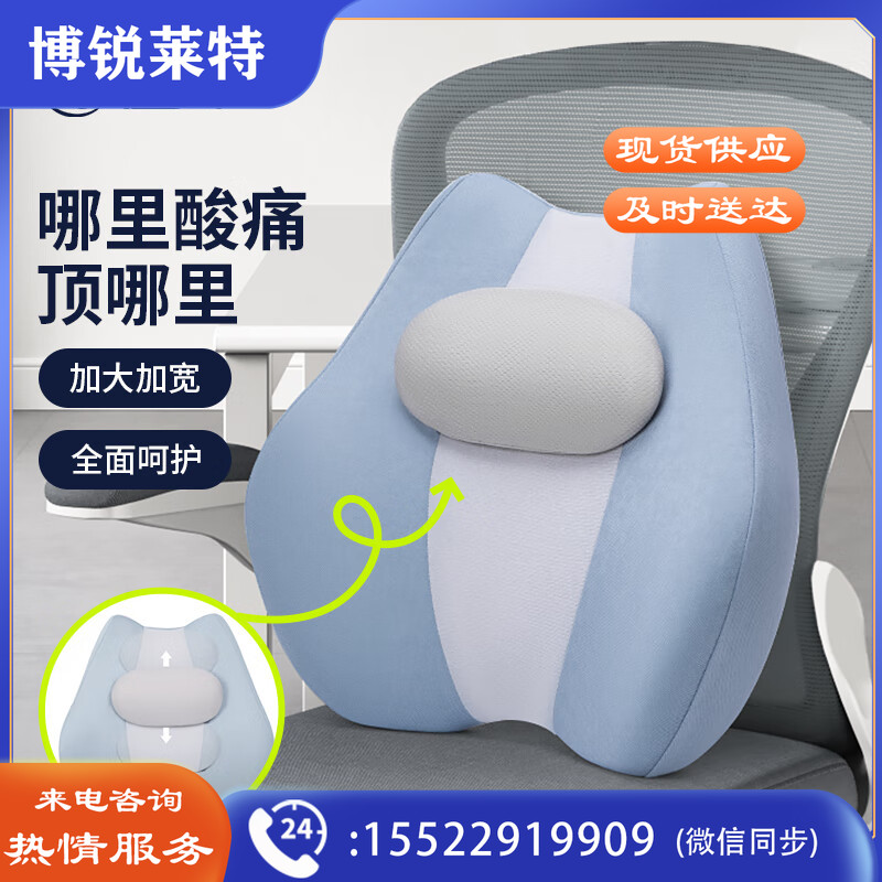 佳奥（JAGO） 靠垫腰垫 腰靠办公室椅子呵护背腰靠枕 汽车座椅靠背垫腰托