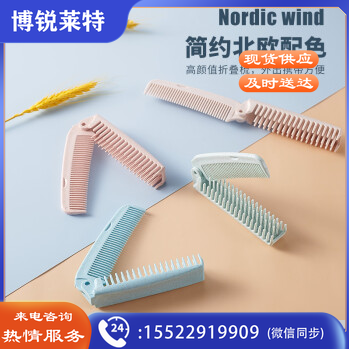 梳子折叠便携宿舍用品旅行随身防静电迷你可爱卷发梳 
