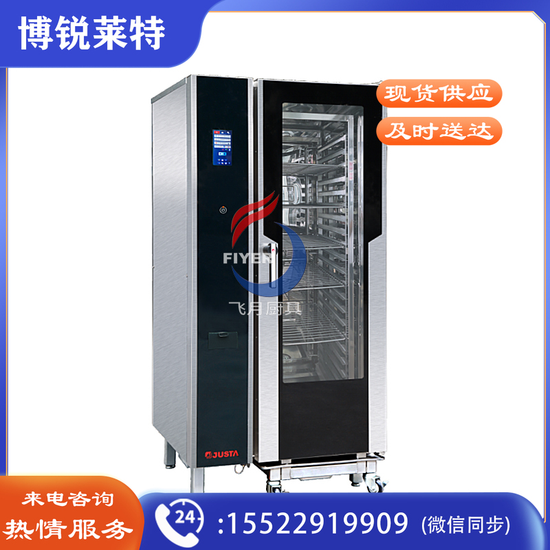 佳斯特万能蒸烤箱JO-E-T201