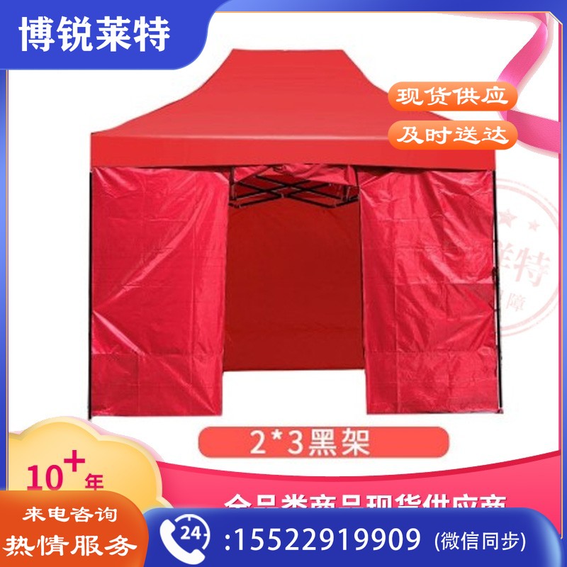 防疫救灾帐篷 四脚折叠帐篷 室外遮阳遮雨帐篷 广告展览四面围无窗帐篷2*3米（蓝红两个颜色可选）