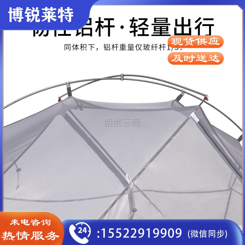 狼行者 帐篷户外双人防暴雨铝杆超轻野营野外露营登山双层四季