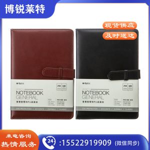 晨光(M&G)文具A5/25K 100张(黑/棕可选)办公笔记本 会议记录带扣皮面本 普惠型日记本商务记事本子 单本装APYE8T73