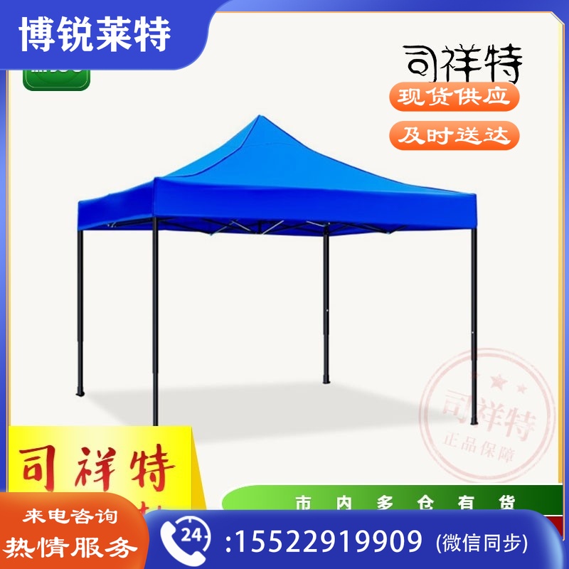 红叶低温焊接帐篷/遮阳伞 防雨伞3m*3m（蓝色）