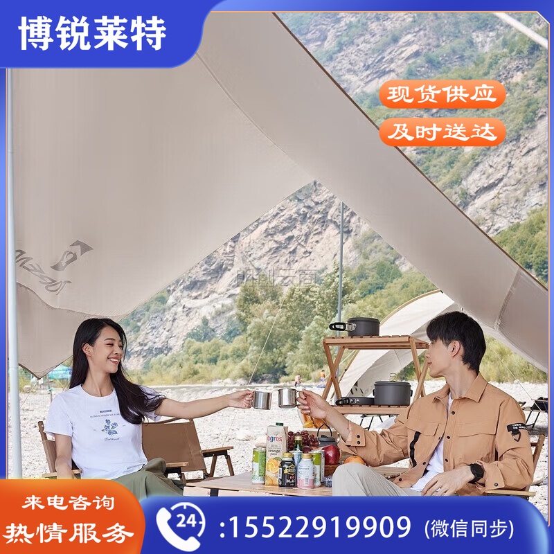 探路者（TOREAD）涂银六角天幕大空间帐篷户外遮阳篷露营防晒UPF50防雨TEDDBL80756