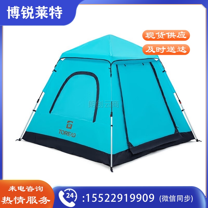 探路者（TOREAD）帐篷23春夏速开帐篷户外防晒UPF50+旅行露营便携帐篷TEDDCL80913