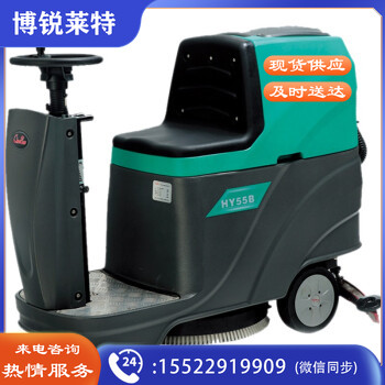 超宝（CHAOBAO）HY55B 驾驶式洗地机 清洗机地面清洁机 大型机械清洗机