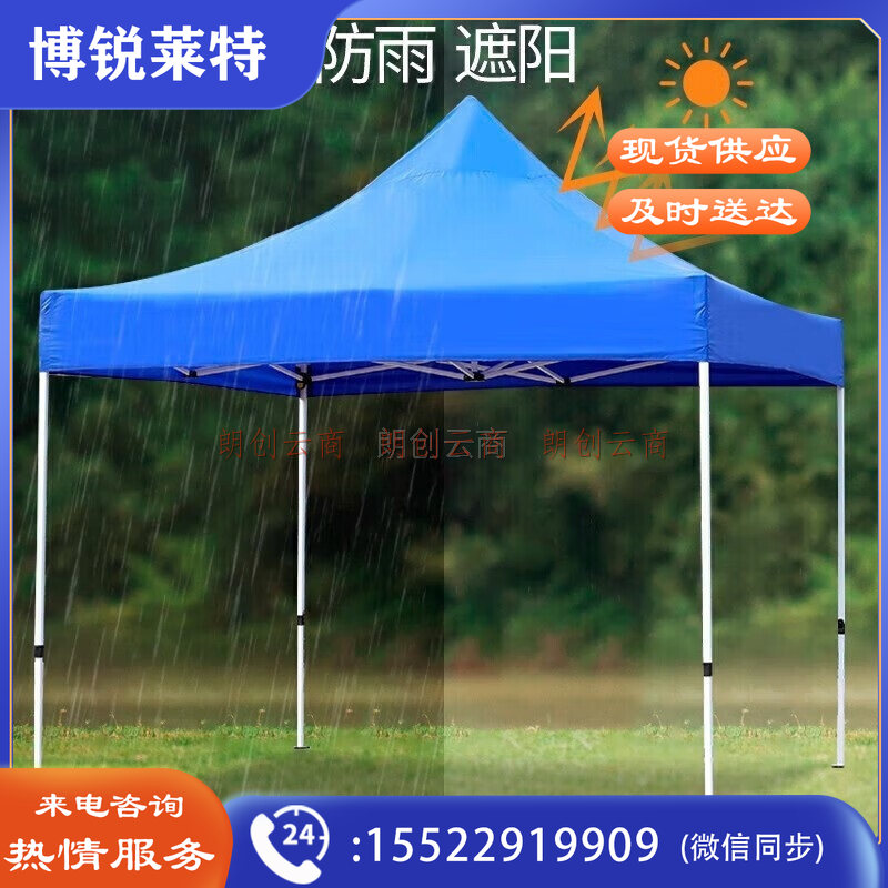 尚烤佳 遮阳棚 户外遮阳伞 四脚伞棚 帐篷 雨棚 车棚 可折叠遮阳棚 蓝色加厚 3*3米