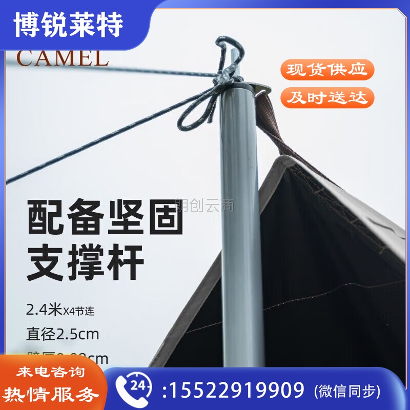 骆驼（CAMEL）户外精致露营方形黑胶天幕帐篷便携式防晒防水野营野餐遮阳棚 1J32263959 银灰