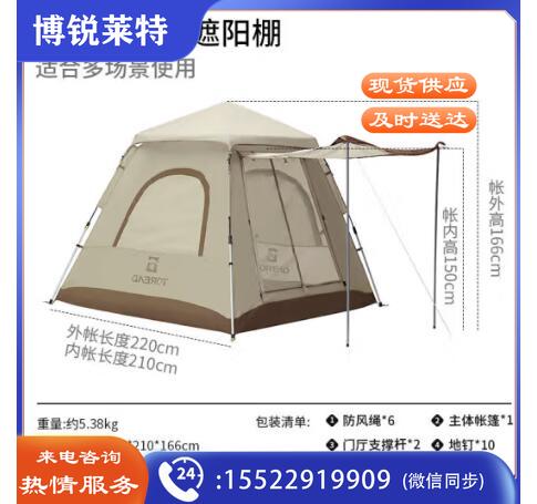 探路者（TOREAD）帐篷户外露营野餐全自动帐篷遮阳篷防雨防晒卡其