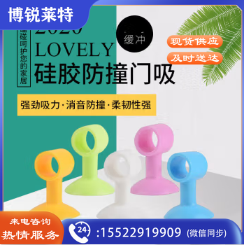 门吸免打孔防撞器门把手硅胶门吸门挡门阻器卫生间防撞门档批