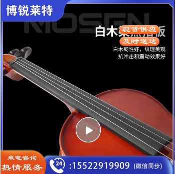 莫森（MOSEN）MS-828W实木金典小提琴初学款 自然风干西洋乐器 实木经典款 亮光 音色明亮 4/4身高155-200cm