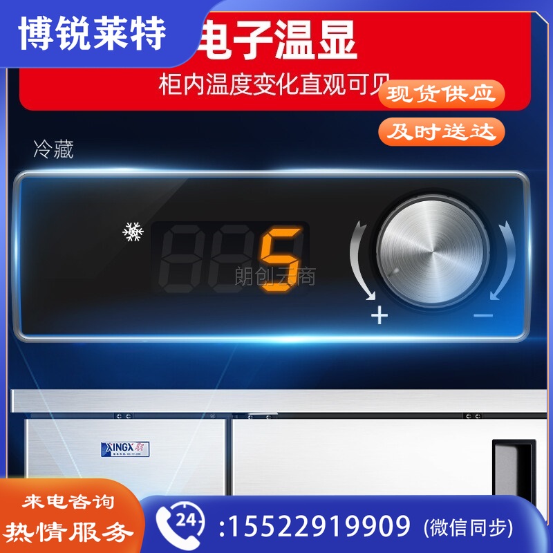 星星（XINGX）1.8米冷藏保鲜双温工作台厨房冰箱卧式冷柜商用 奶茶水吧操作台冰柜 TC-468YA全铜管冷藏
