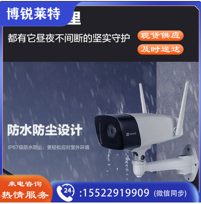 萤石无线WIFI室外全彩监控家用远程手机夜视H5摄像头C5HC