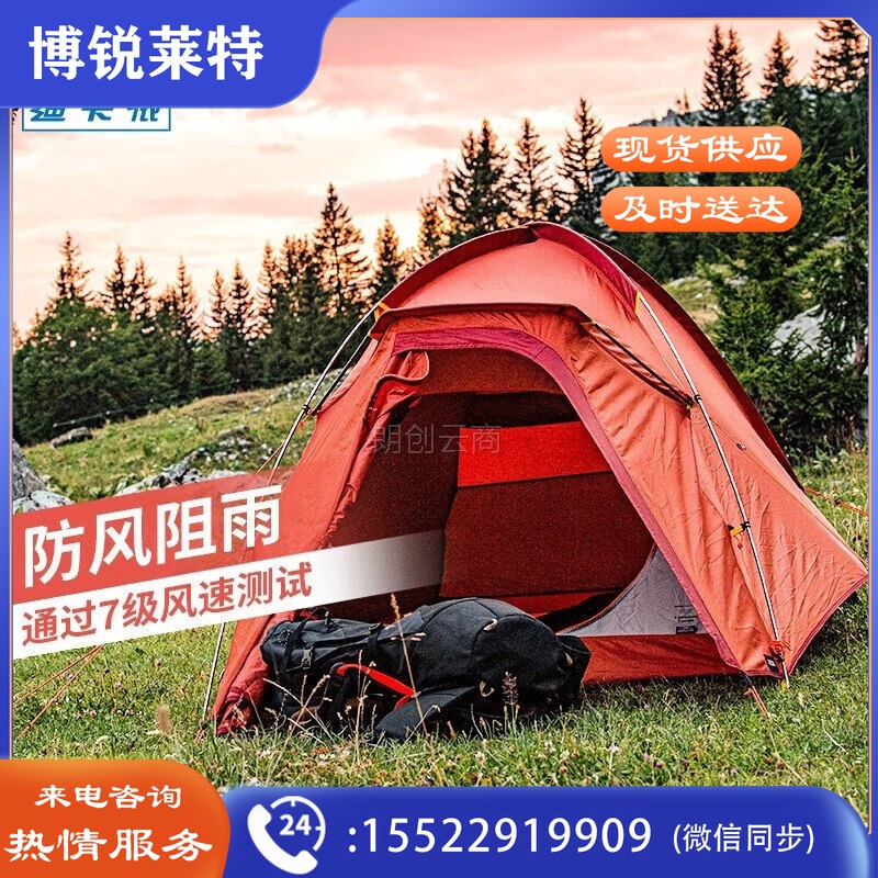 迪卡侬双人登山野营帐篷户外专业露营装备情侣便携防晒轻铝杆FOR3TREK900专业级单人帐-2686650