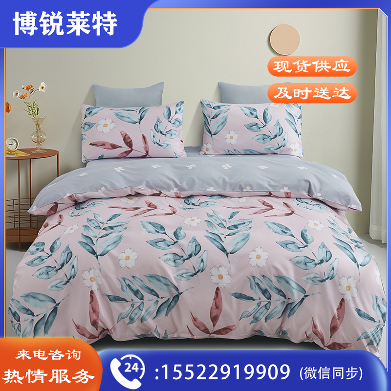 红豆家纺（HOdoHome） 红豆家纺X柔肤棉床单款床上四件套双人四季床单被套枕套 美妙恋曲