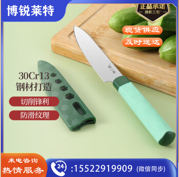 张小泉 不止青绿不锈钢水果刀 户外 露营 方便带刀套便收纳D21330100