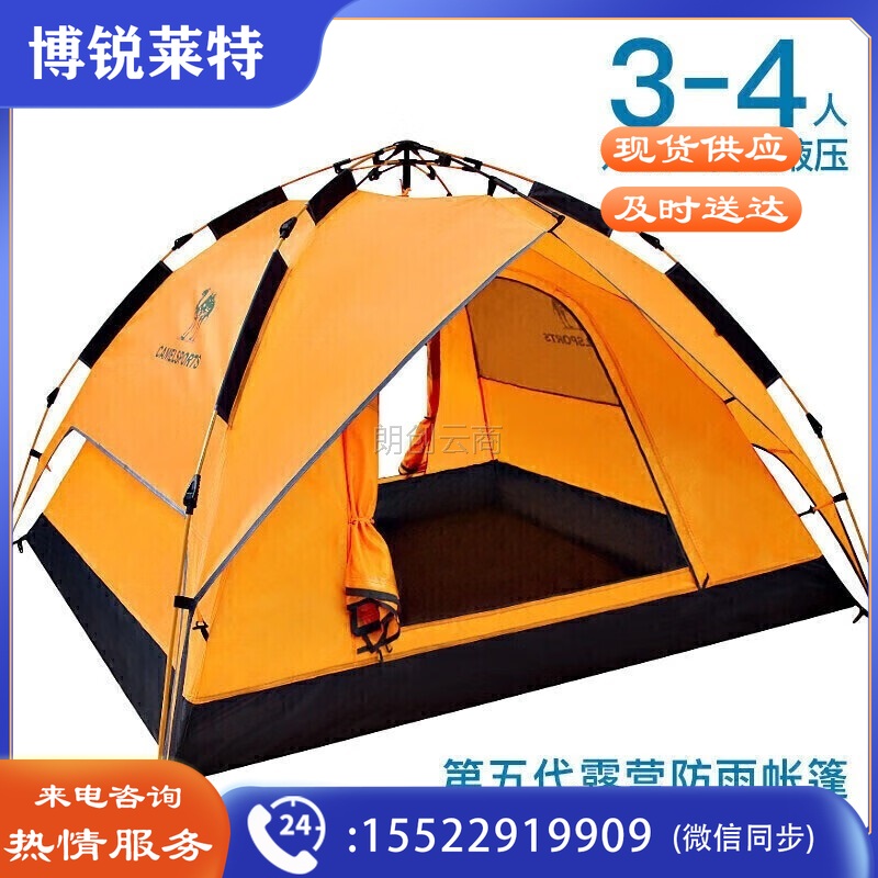 骆驼CAMEL户外液压自动双层帐篷便携式折叠全自动加厚防雨露营装备用品A1S3NA111橘色