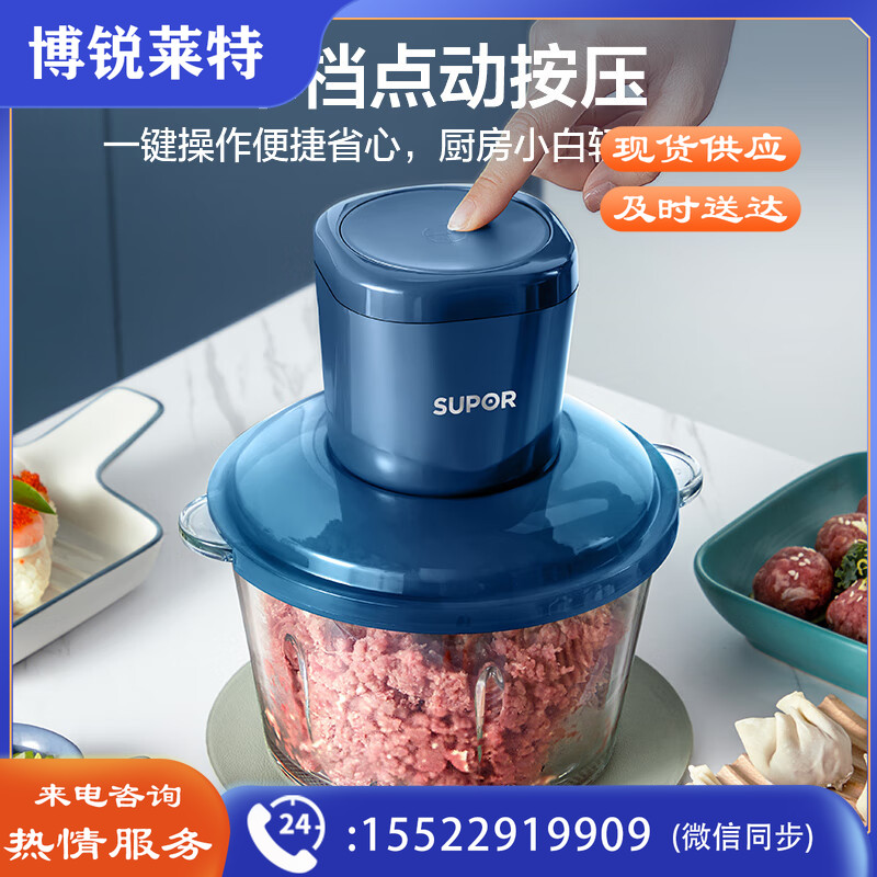 苏泊尔（SUPOR）绞肉机家用电动 婴儿辅食机打泥机捣蒜切菜绞馅多功能料理机搅拌机JR52S-U