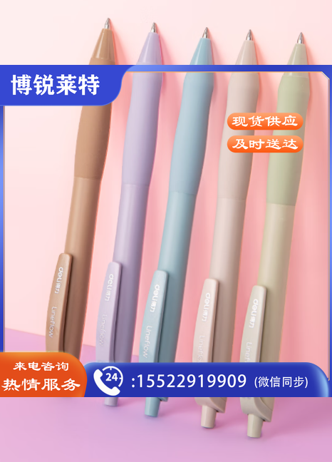 得力（deli）【顺滑之星】弧度收口臻顺滑按动中性笔0.5mm子弹头黑色5支装S60-A5