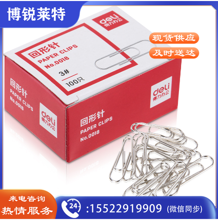  得力(deli)3#金属回形针 镀镍防锈曲别针 100枚/盒 10盒装 办公用品 0018