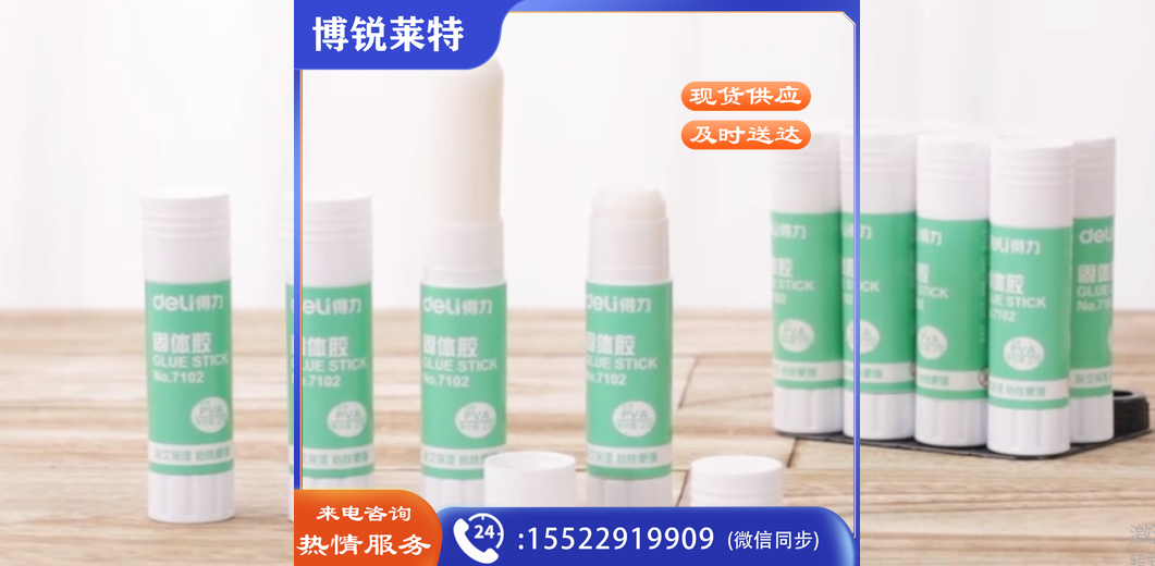 得力(deli)21g高粘度PVA固体胶水/胶棒 快干耐用便携 学习生活手工DIY 12支/盒 办公用品 7102