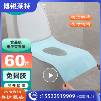 免揭胶一次性马桶垫女产妇月子垫酒店加长加厚杀菌款