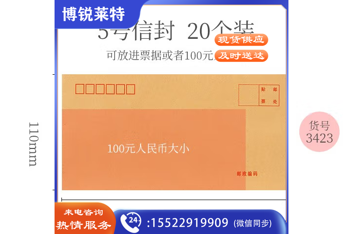 得力（deli）5号信封 牛皮纸 白色 彩色小号邮局信封袋子 邀请函 商务贺卡 5号(20个/包) 3423