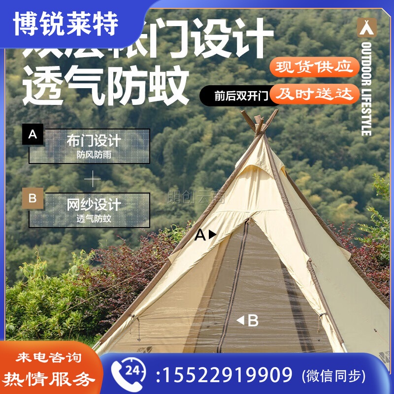 牧高笛（MOBIGARDEN）户外野餐精致露营防晒家庭大空间A塔帐篷天幕 NX21661015 象牙白