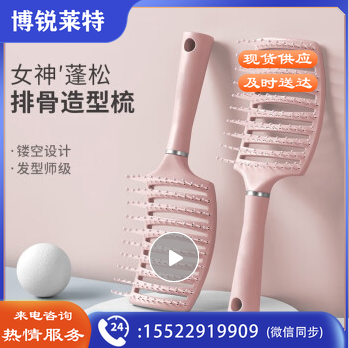大弯梳头发根蓬松神器造型大弯排骨梳子