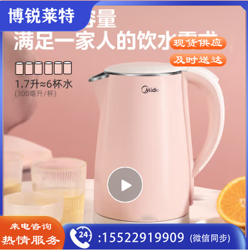 美的（Midea）电水壶热水壶电热水壶304不锈钢1.7L容量暖水壶烧水壶净甜家用大容量开水壶智能自动断电1705b